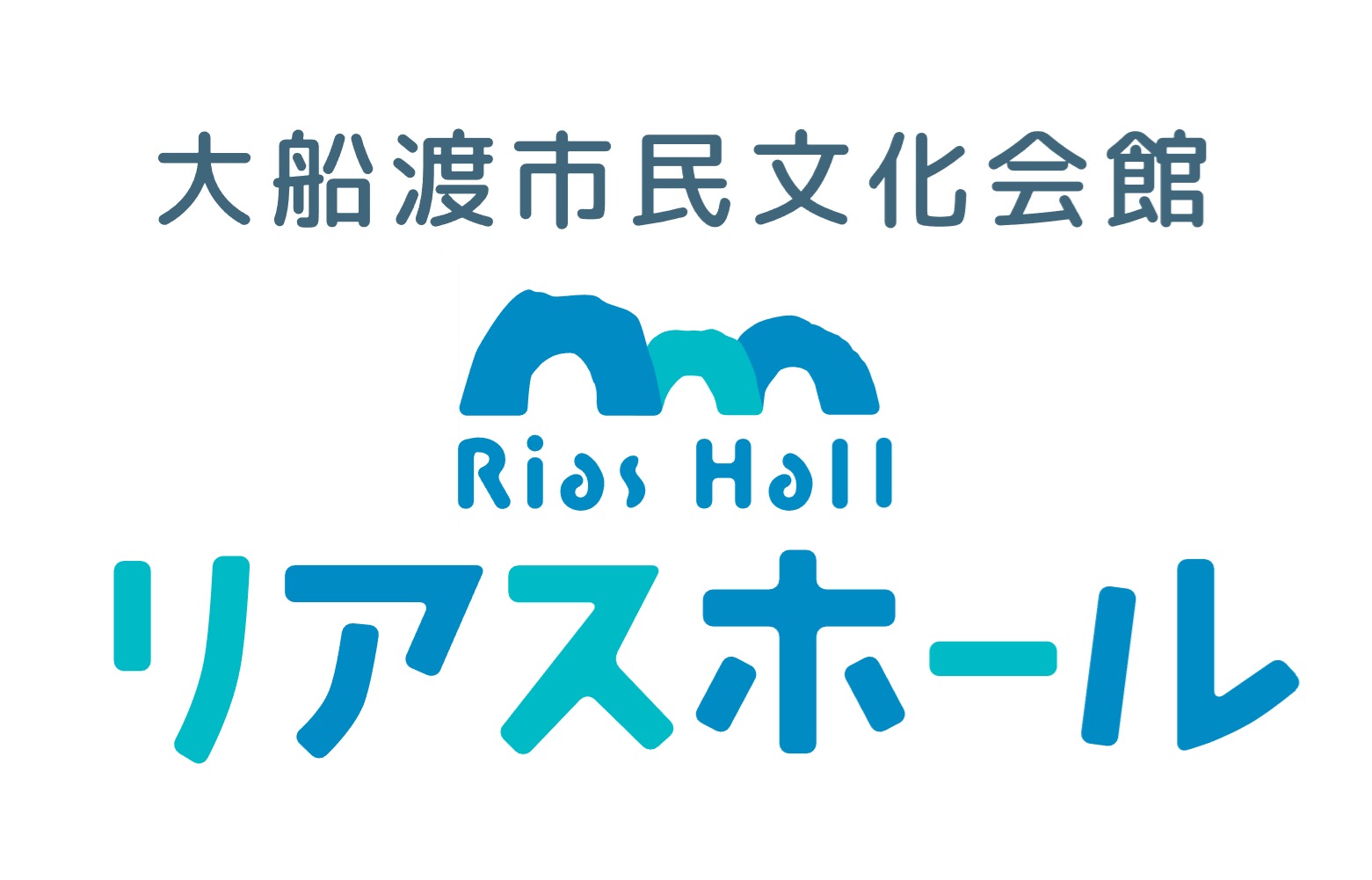 大船渡市民文化会館リアスホール